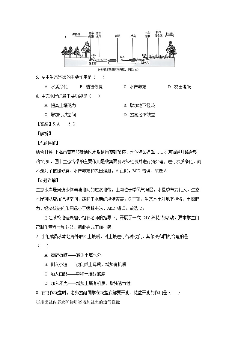 湖北省武汉市问津教育联合体2024-2025学年高一上学期12月月考地理试卷（解析版）第3页