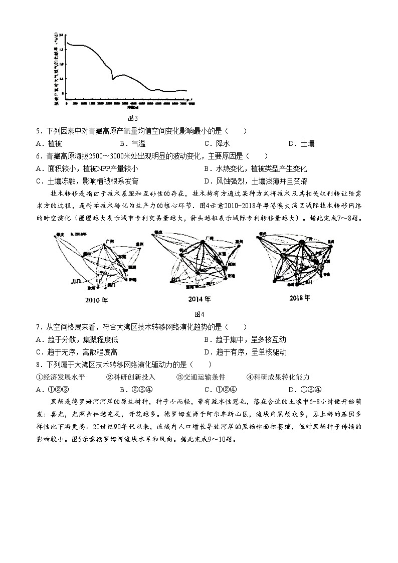 2025潮州高三上学期期末考试地理含答案第2页