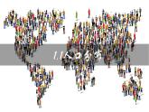 1.1人口分布（優(yōu)質(zhì)精講課件）-2024-2025學年高一地理下冊（魯教版2019必修二）