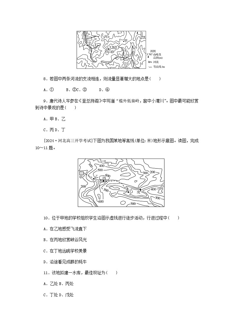 2025版高考地理全程一轮复习课时作业3等高线地形图的应用湘教版第3页