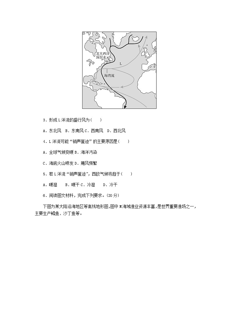 2025版高考地理全程一轮复习课时作业37洋流湘教版第2页