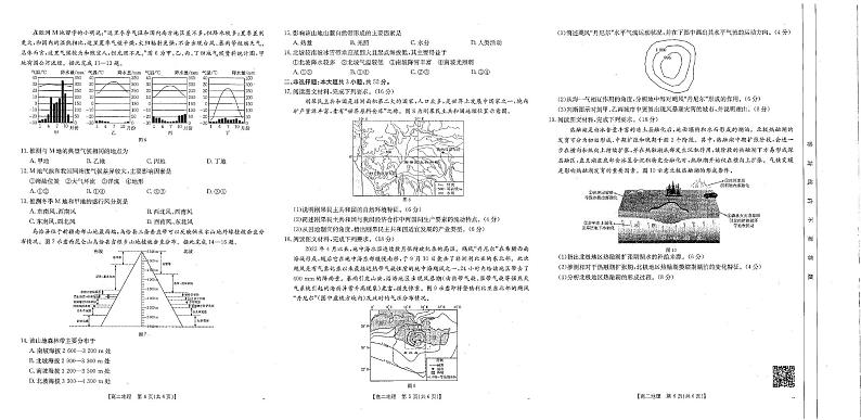 2025南昌高二上学期期末考试地理PDF版含答案第2页