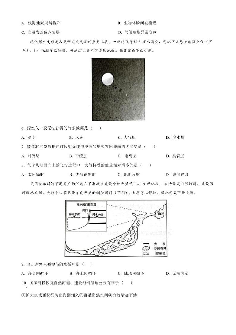 2024～2025学年江西省赣州市高一上1月期末地理试卷(含答案)第2页