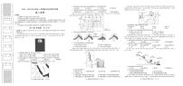 陕西省汉中市多校2024-2025学年高二上学期1月期末联考地理试题