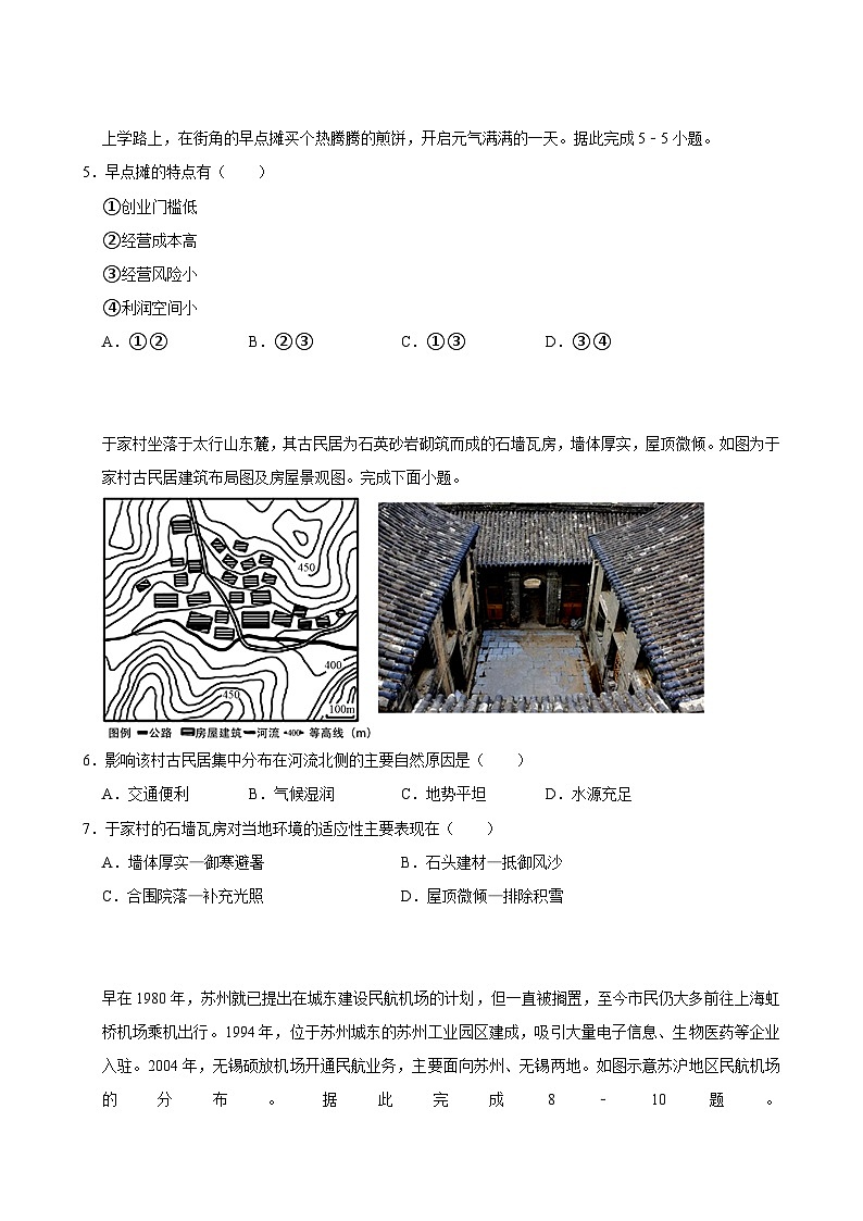 2025年高考地理解密 压轴训练 交通运输（Word版附解析）第3页