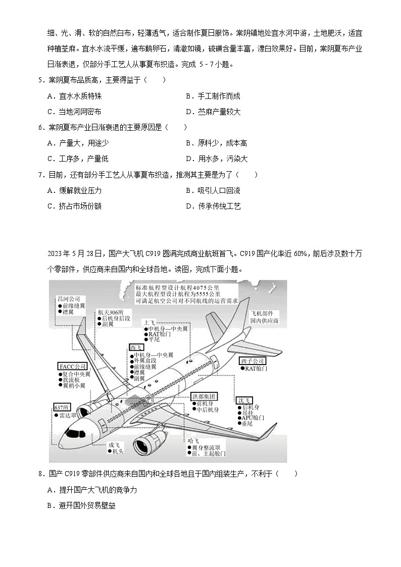 2025年高考地理解密 压轴训练 工业（Word版附解析）第2页