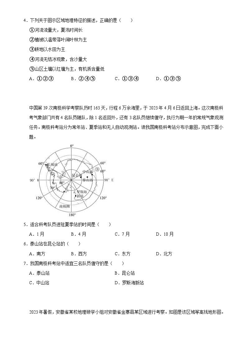 2025年高考地理解密 压轴训练 地球与地图（Word版附解析）第2页