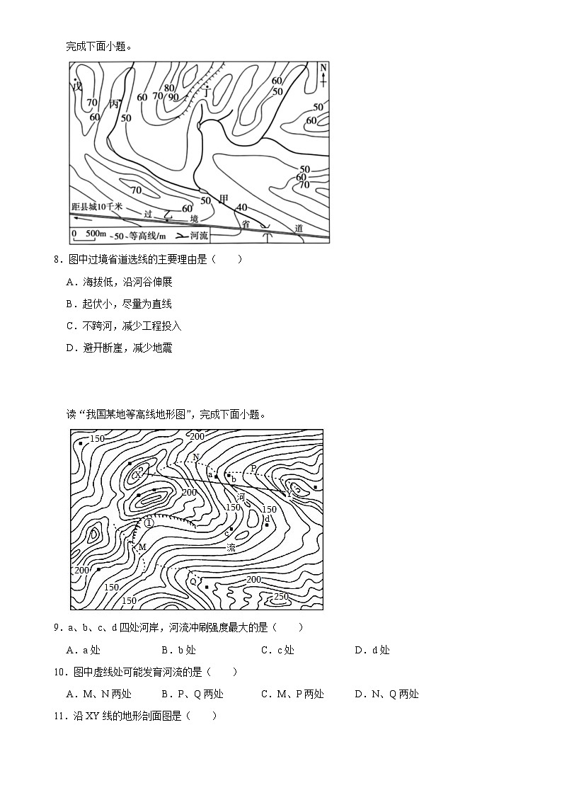 2025年高考地理解密 压轴训练 地球与地图（Word版附解析）第3页