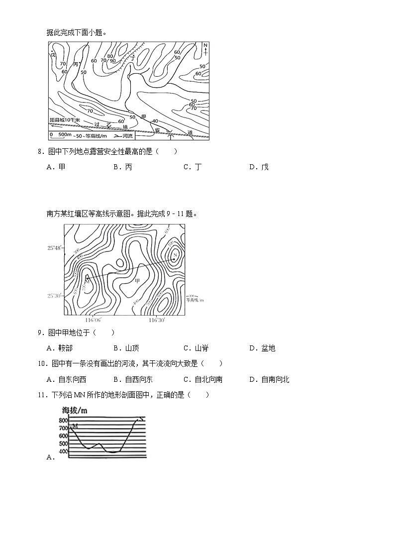 2025年高考地理解密之考点篇试题 地球与地图（Word版附解析）第3页