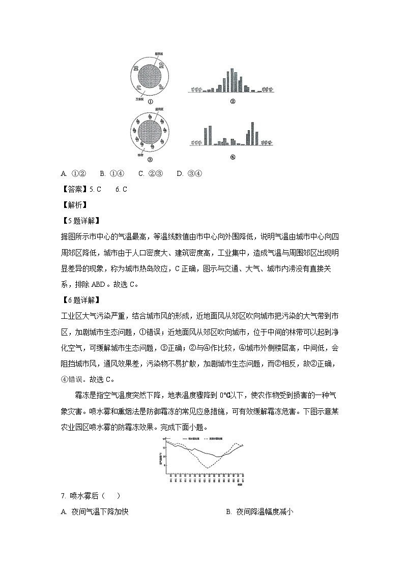 广东省惠州市2024-2025学年高一上学期期末质量检测地理试卷（解析版）第3页