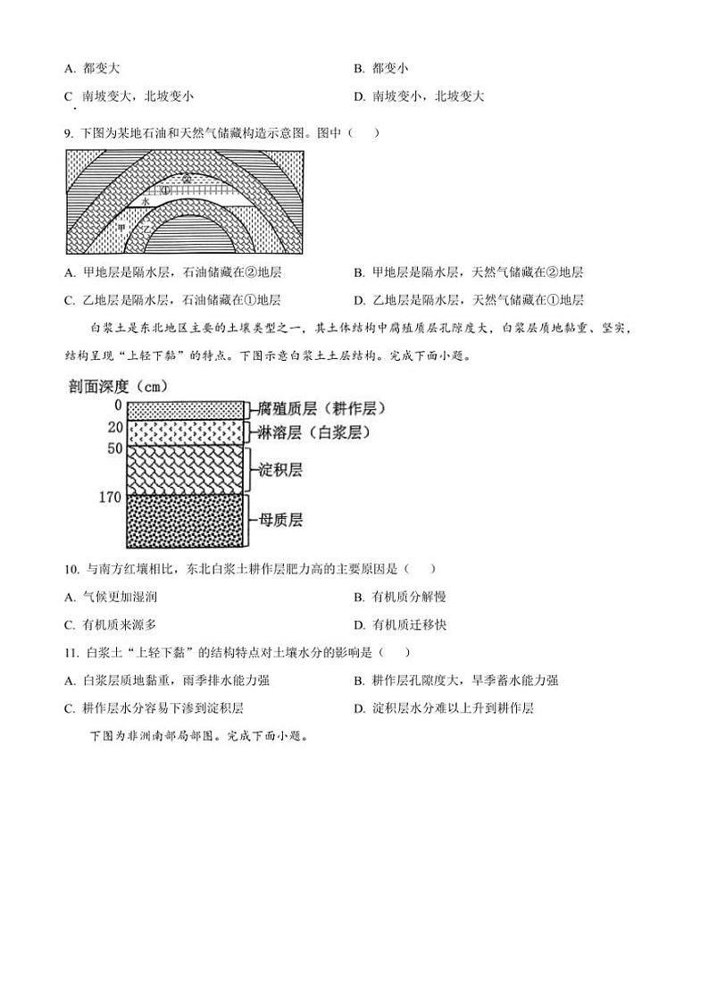 2024～2025学年浙江省杭州市高二上期末学业水平测试地理试卷(含答案)第3页