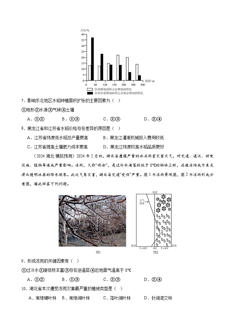 模块检测卷02（中国地理）-2025年高考地理一轮复习专练（原卷版）第3页