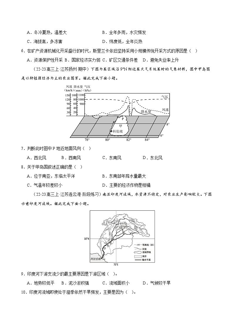 专练08 南亚与印度（专项训练）-2025年高考地理一轮复习专练（原卷版）第3页