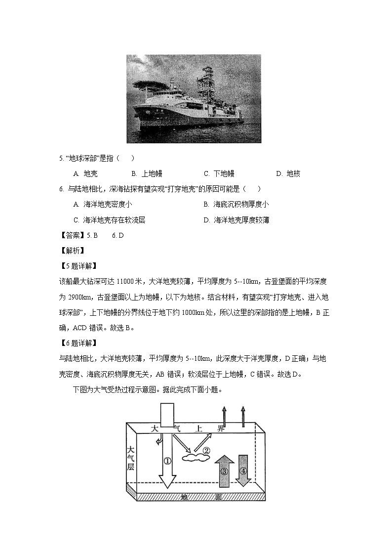 2024-2025学年四川省成都市高一上学期期末教学质量监测地理试卷（解析版）第3页