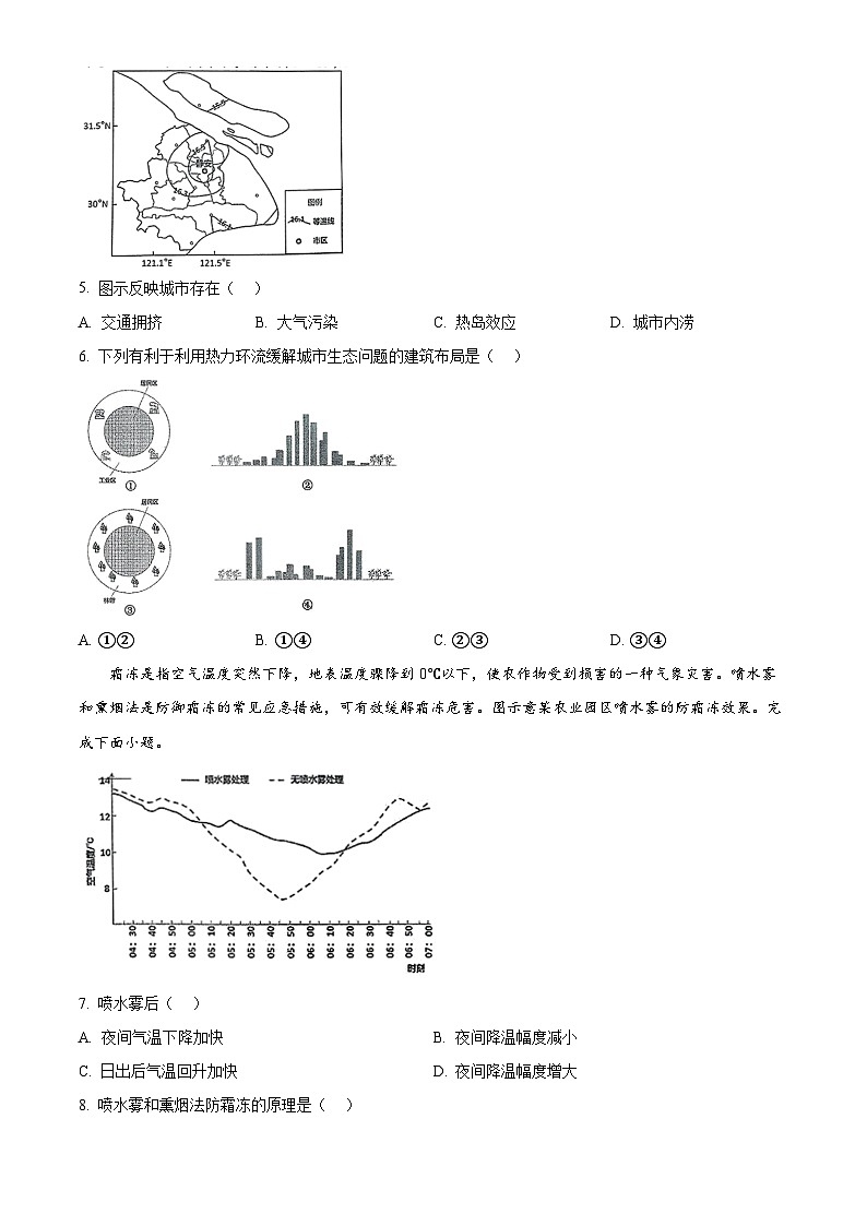 广东省惠州市2024-2025学年高一上学期期末质量检测地理试卷无答案第2页