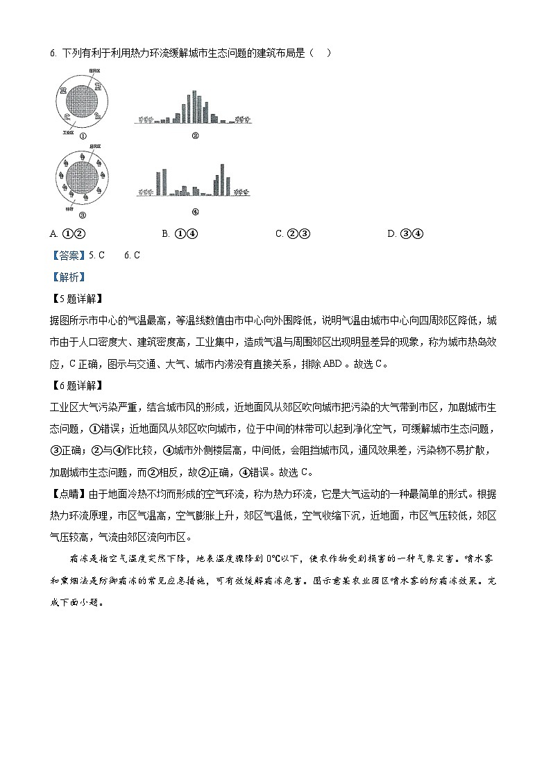广东省惠州市2024-2025学年高一上学期期末质量检测地理试卷含解析第3页