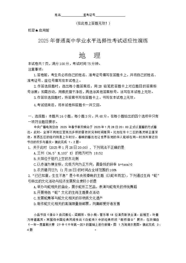 试题第1页