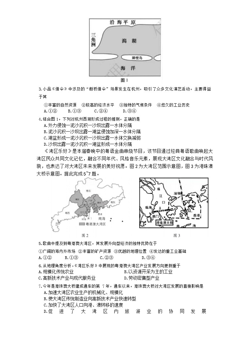 试题第2页