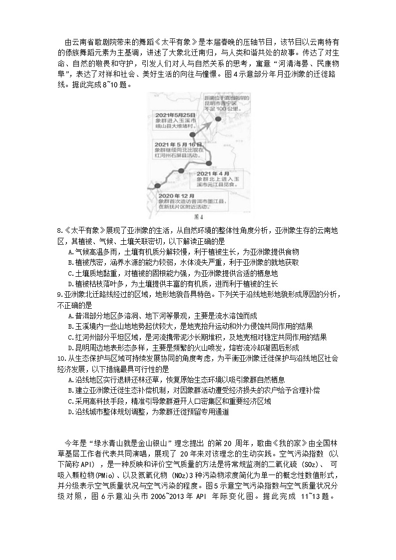 试题第3页