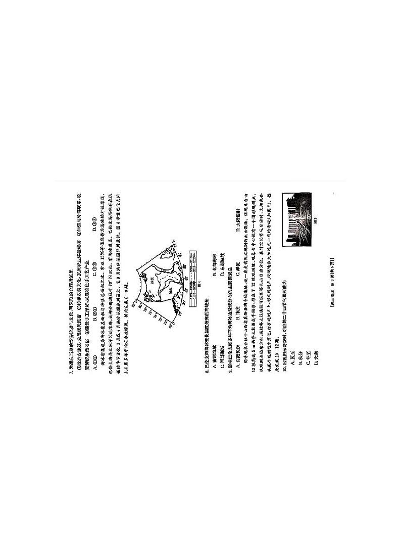 2025届湖北省鄂东新领先协作体高三下学期2月考-地理试题+答案第3页