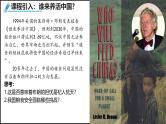 2024-2025学年高中地理（人教版2019）选择性必修三2-3中国的耕地资源与粮食安全课件