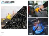 2024-2025学年高中地理（人教版2019）选择性必修三2-2中国的能源安全课件
