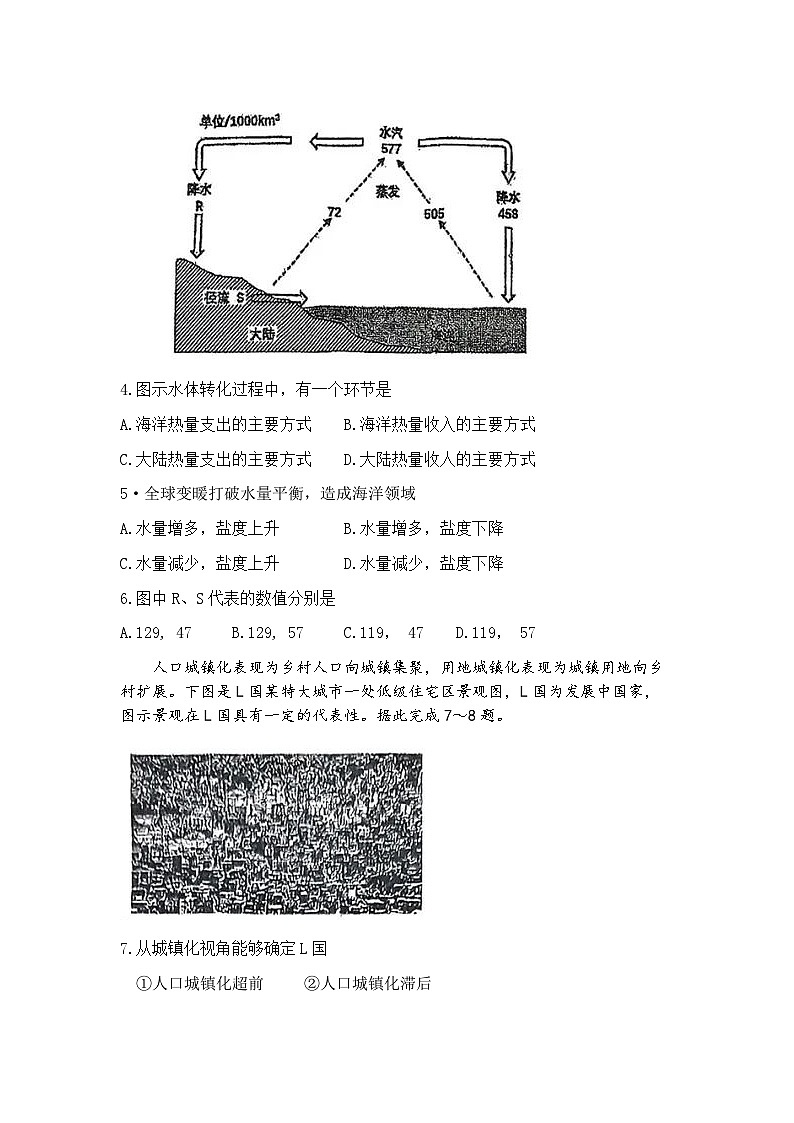 2025届江西省南昌一模 南昌市高三模拟测试 地理试题及答案第2页