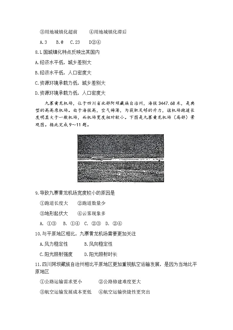 2025届江西省南昌一模 南昌市高三模拟测试 地理试题及答案第3页