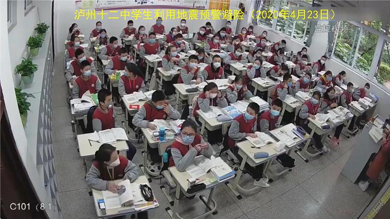 2024-2025学年高中地理（人教版2019）必修一6-3防灾减灾课件第3页