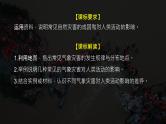 2024-2025学年高中地理（人教版2019）必修一6-1气象灾害课件