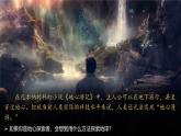 2024-2025学年高中地理（人教版2019）必修一1-4地球的圈层结构（第1版常规型课件）课件