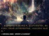 2024-2025学年高中地理（人教版2019）必修一1-4地球的圈层结构（第1版常规型课件）课件