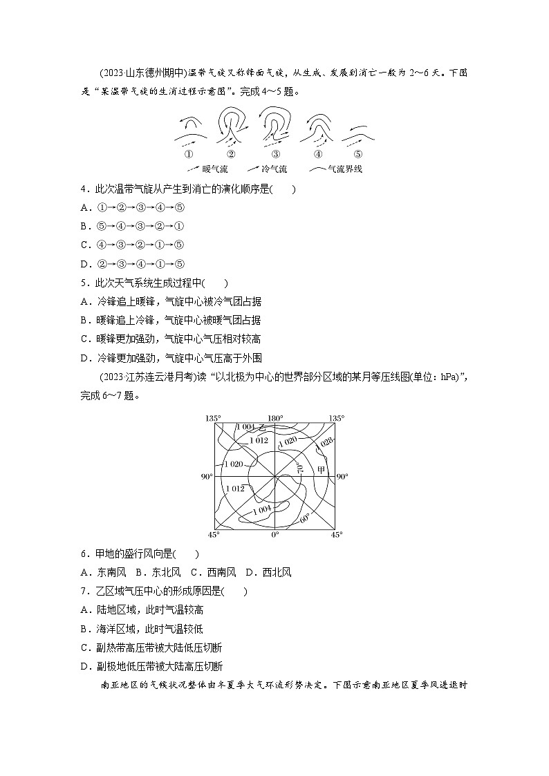 第三章 章末检测试卷(三)（专练）第2页