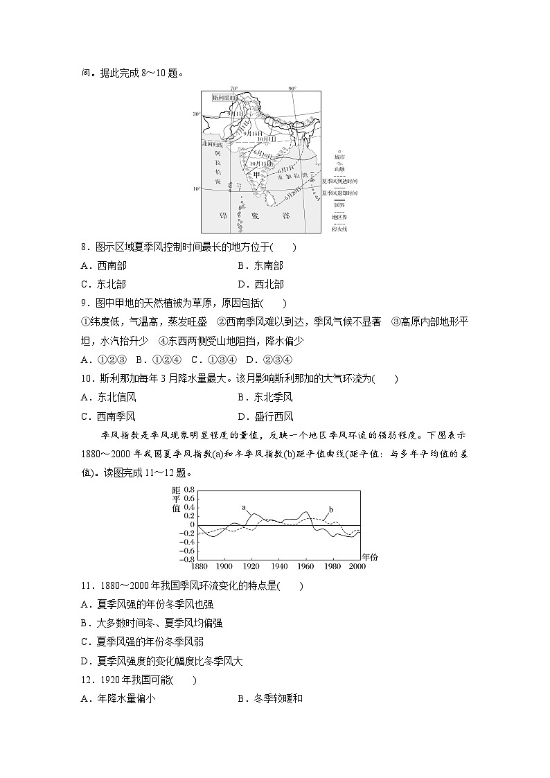 第三章 章末检测试卷(三)（专练）第3页