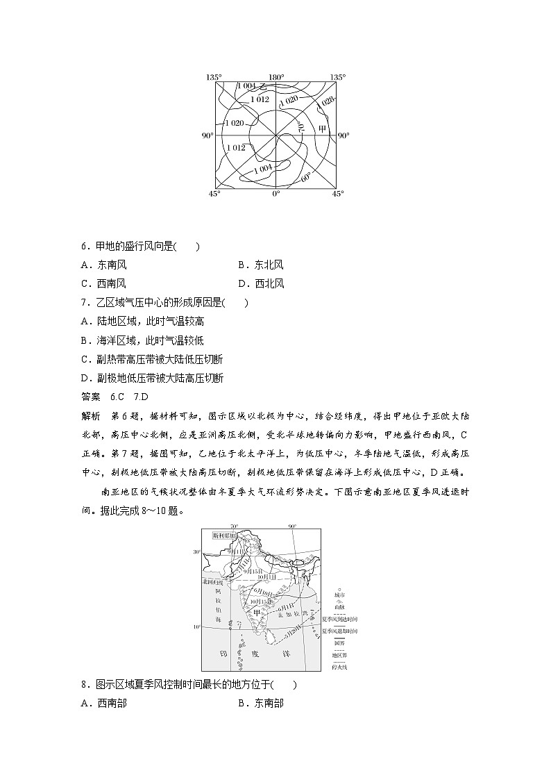 第三章 章末检测试卷(三)（教师版）第3页