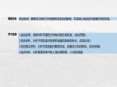 第二章 第三节 课时2　冲积平原的形成 河流地貌对聚落分布的影响--人教版高考地理选择性必修第一册课件+讲义+专练