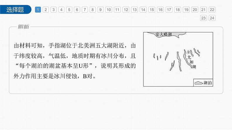 第二章 章末检测试卷(二)（课件）第4页