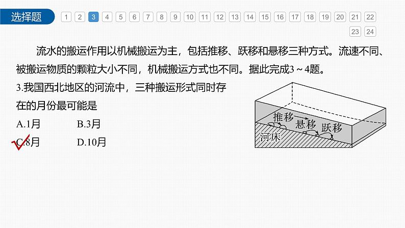 第二章 章末检测试卷(二)（课件）第7页