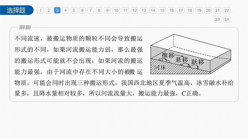 第二章 章末检测试卷(二)（课件）第8页