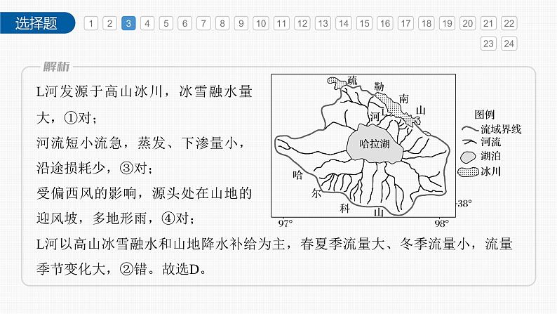 第四章 章末检测试卷(四)（课件）第8页