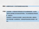 第五章 第二节 课时2　垂直地域分异规律　地方性分异规律--人教版高考地理选择性必修第一册课件+讲义+专练