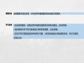 第五章 第二節(jié) 課時(shí)1　地域差異　陸地地域分異規(guī)律--人教版高考地理選擇性必修第一冊(cè)課件+講義+專練