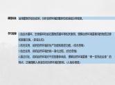 第五章 第一节　自然环境的整体性--人教版高考地理选择性必修第一册课件+讲义+专练
