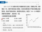 第五章 章末檢測(cè)試卷(五)--人教版高考地理選擇性必修第一冊(cè)課件+講義+專練