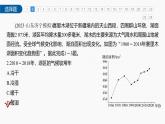 第五章 章末檢測(cè)試卷(五)--人教版高考地理選擇性必修第一冊(cè)課件+講義+專練