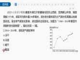 第五章 章末检测试卷(五)--人教版高考地理选择性必修第一册课件+讲义+专练