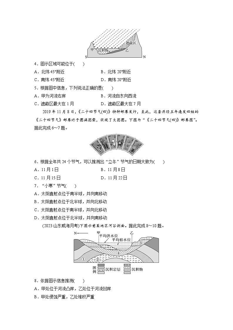 期中检测试卷（专练）第2页