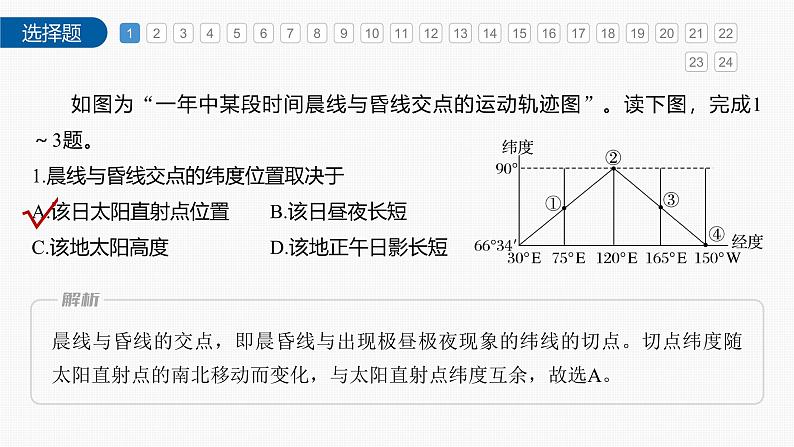 期中检测试卷（课件）第3页