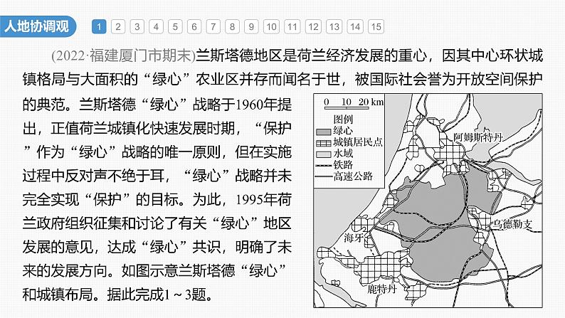 第三章　核心素养专项练(三)（课件）第3页