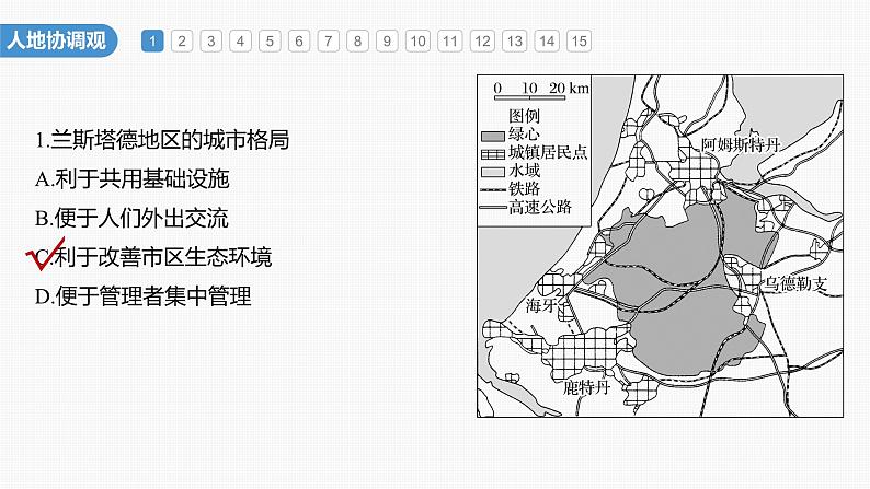 第三章　核心素养专项练(三)（课件）第4页